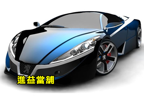 善化當舖汽機車借款 借錢多元服務，讓危機變商機！