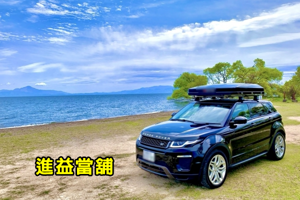 善化汽車借款24小時是真的嗎？教你破解汽車借款免留車陷阱！